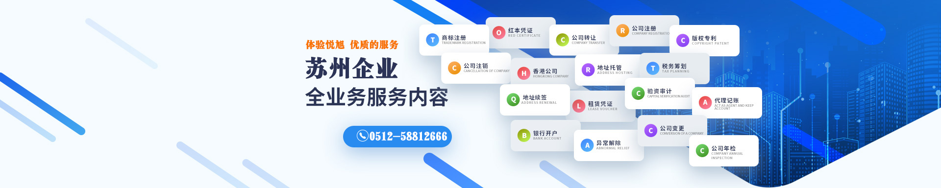 潮南悦旭注册公司网